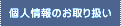 �l���̂���舵��(PDF�t�@�C��)