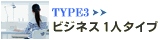 �r�W�l�X�P�l�^�C�v