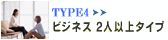 �r�W�l�X�Q�l�ȏ�^�C�v